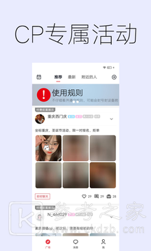 唤爱交友