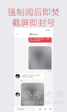 唤爱交友