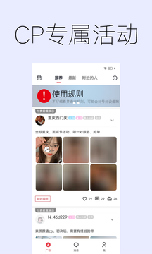 唤爱交友截图