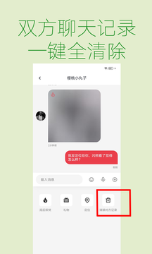 唤爱交友截图