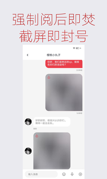 唤爱交友截图