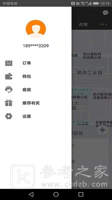 快客约车
