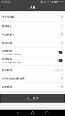 快客约车截图