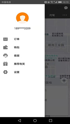 快客约车截图