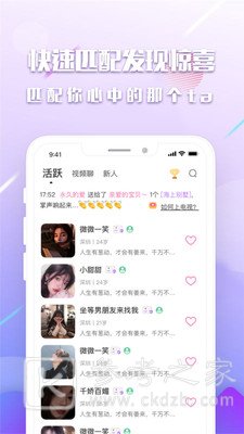 陌糖交友