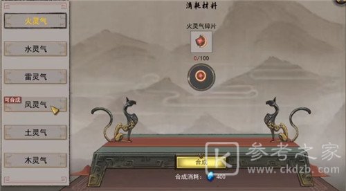 鬼谷八荒天道筑基攻略详细介绍
