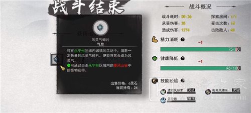 鬼谷八荒天道筑基攻略详细介绍