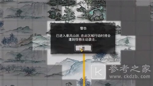 鬼谷八荒天道筑基攻略详细介绍