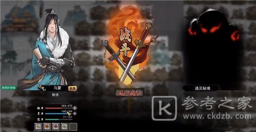 鬼谷八荒天道筑基攻略详细介绍