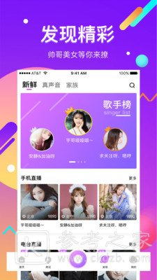 酷我聚星