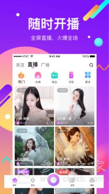 酷我聚星