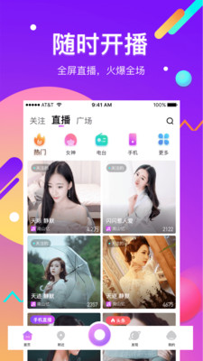 酷我聚星截图
