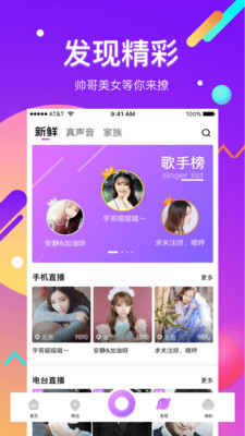 酷我聚星截图