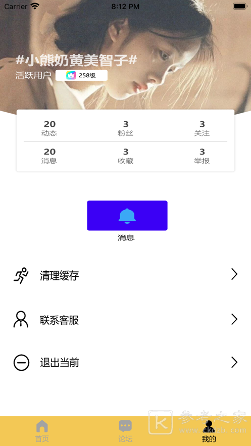 趣邀遇跑社交