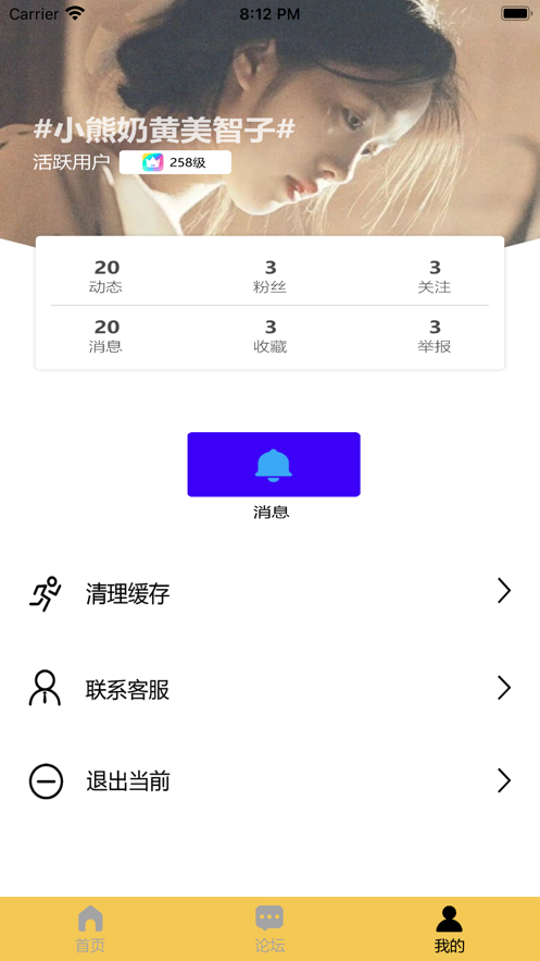 趣邀遇跑社交截图