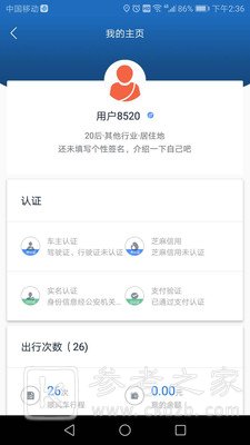 尊享车车管