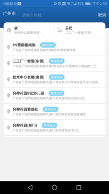 尊享车车管截图