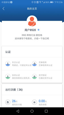 尊享车车管截图