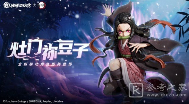决战平安京造门祢豆子技能介绍