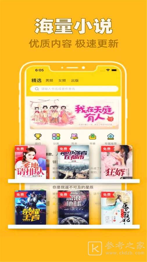 饭团追书