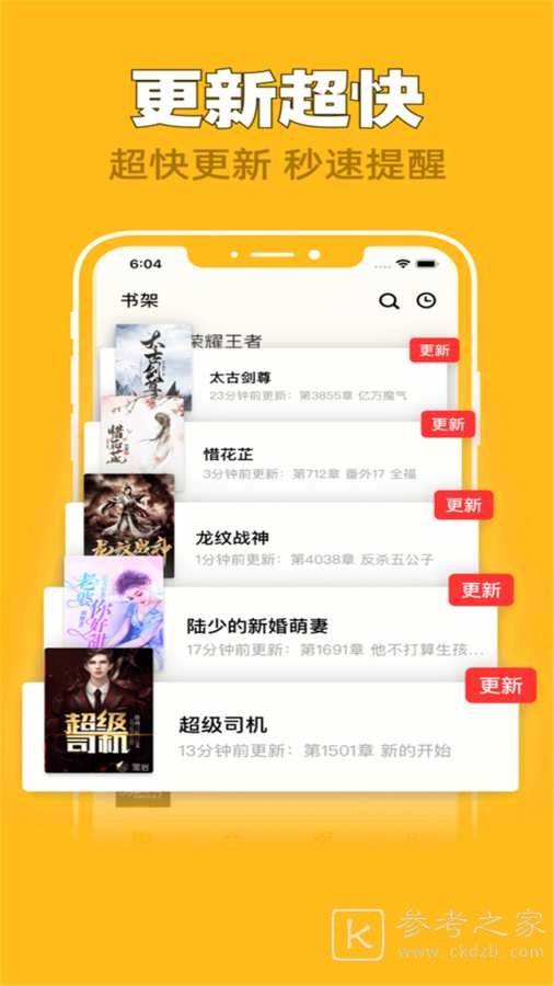 饭团追书