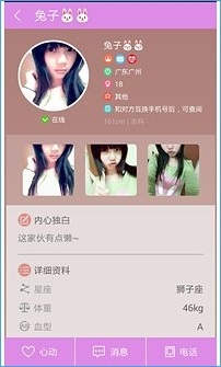 偷偷语音