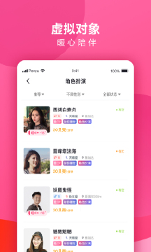 偷偷语音截图