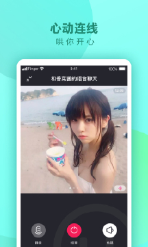 偷偷语音截图