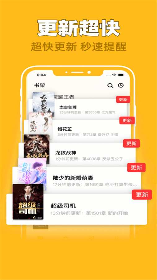 饭团追书截图
