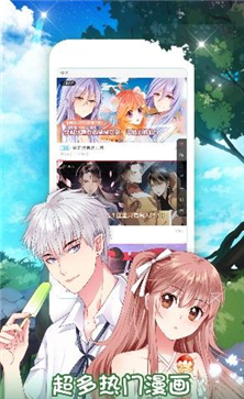 谜漫漫画截图
