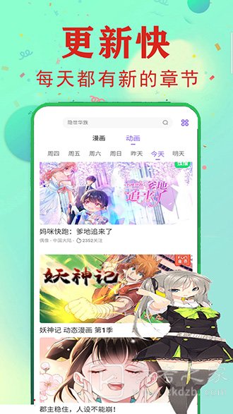 花谜漫画APP