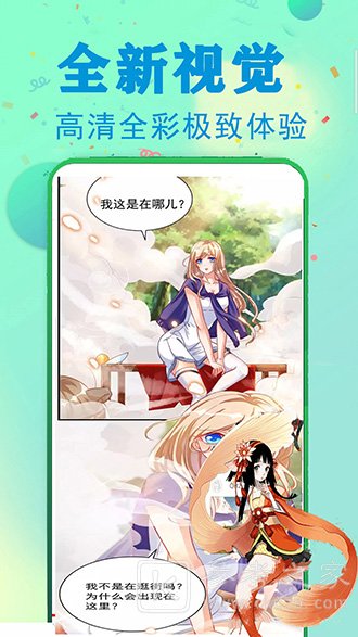 花谜漫画APP