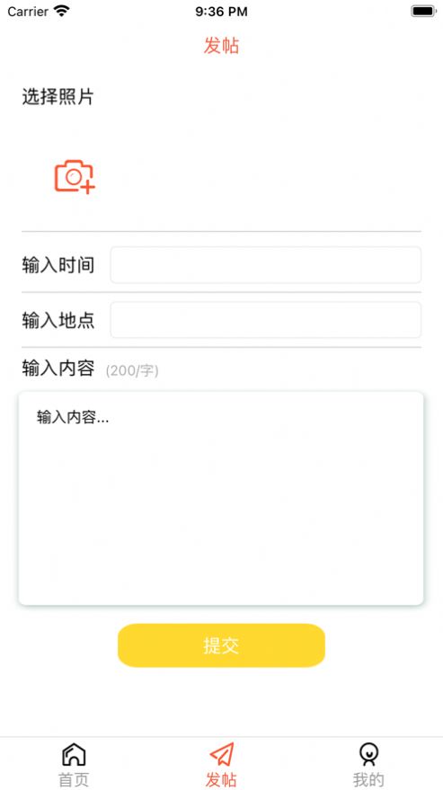 起约社交APP截图