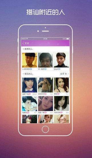 起约社交APP截图