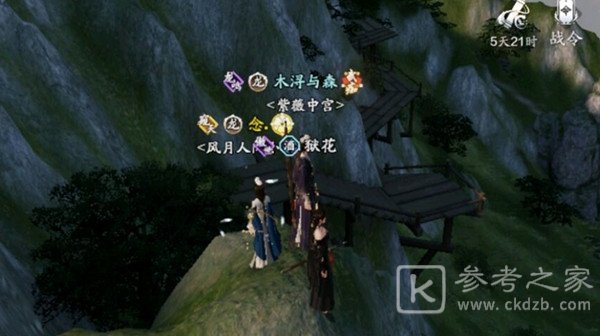 天涯明月刀手游襄州一线天在哪？襄州胜景录拍照位置坐标大全图片3