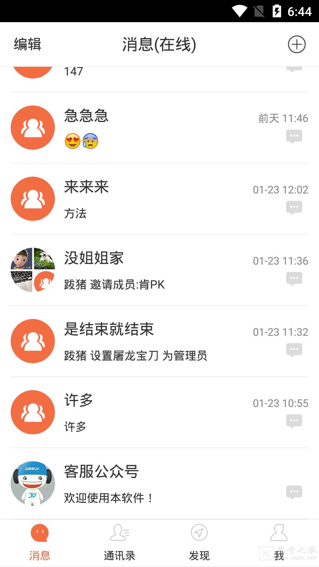 信约