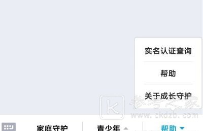 2021王者荣耀实名认证修改方法 实名认证更改步骤教程一览图片3