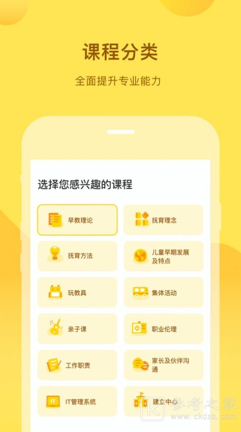 千天养育