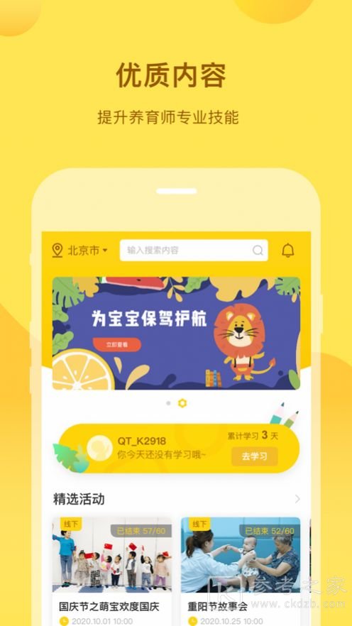 千天养育