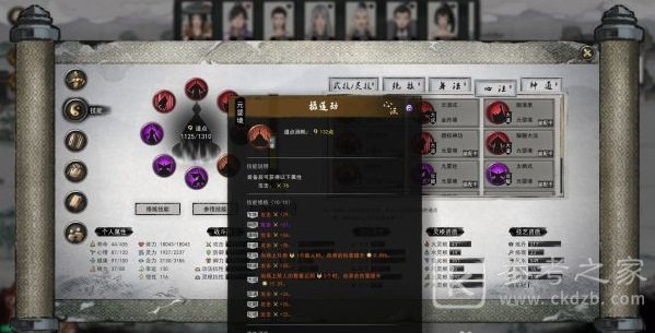 鬼谷八荒雷系宗门攻略大全 雷系神通选择推荐图片3