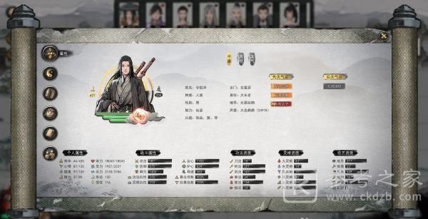 鬼谷八荒雷系宗门攻略大全 雷系神通选择推荐图片2