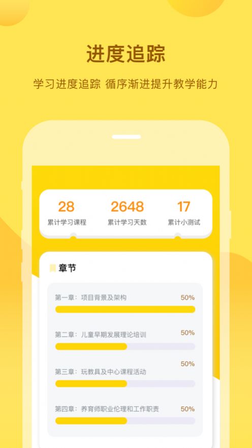 千天养育截图