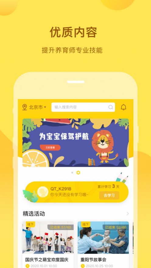 千天养育截图