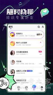 青芒交友
