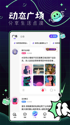 青芒交友截图