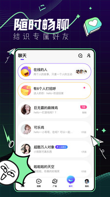 青芒交友截图