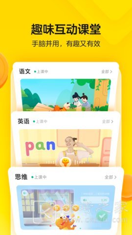 瓜瓜龙语文
