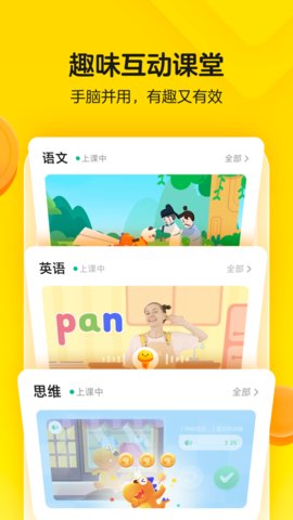 瓜瓜龙语文截图