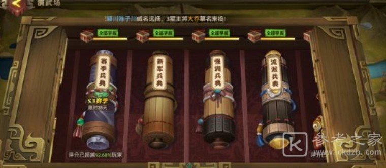 少年三国志零拖延篇怎么打 S3赛季兵典拖延篇甲级评分站位攻略图片1