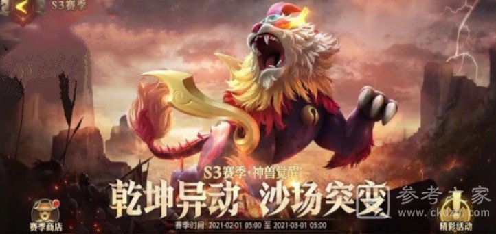 少年三国志零拖延篇怎么打 S3赛季兵典拖延篇甲级评分站位攻略图片3
